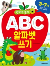 ABC 알파벳 쓰기 - 영어랑 놀자